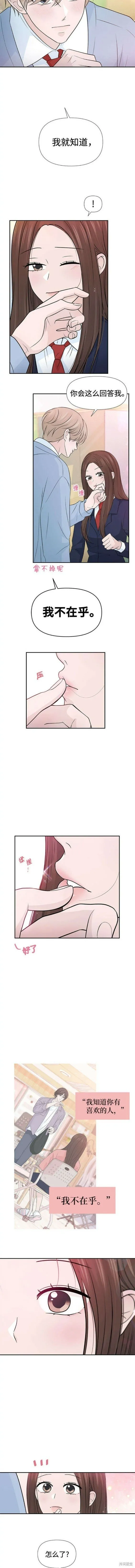 第66话 第4页