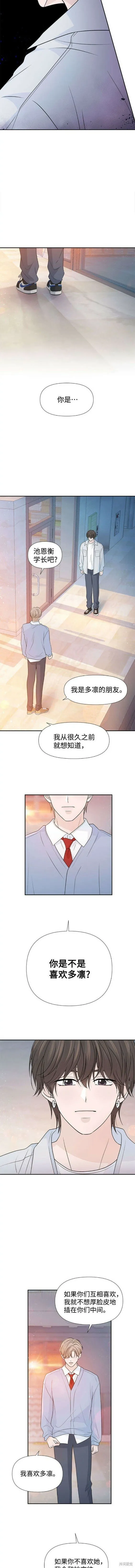 第66话 第7页