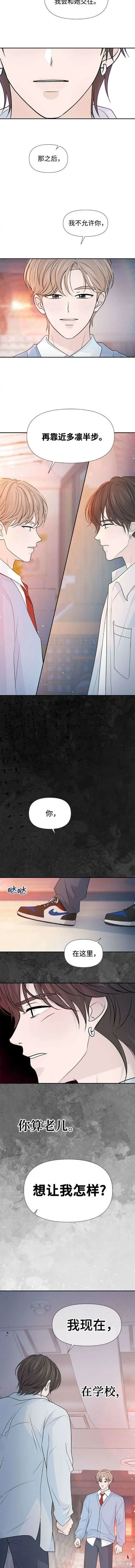 第66话 第8页