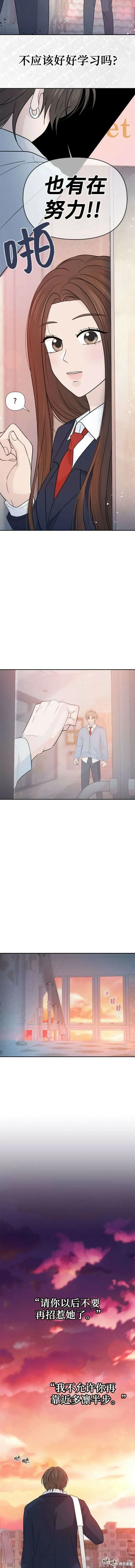 第66话 第9页
