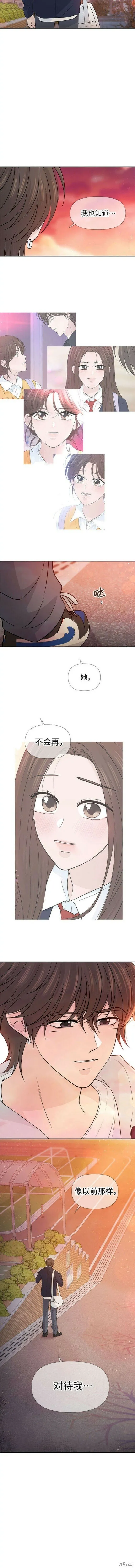 第66话 第10页