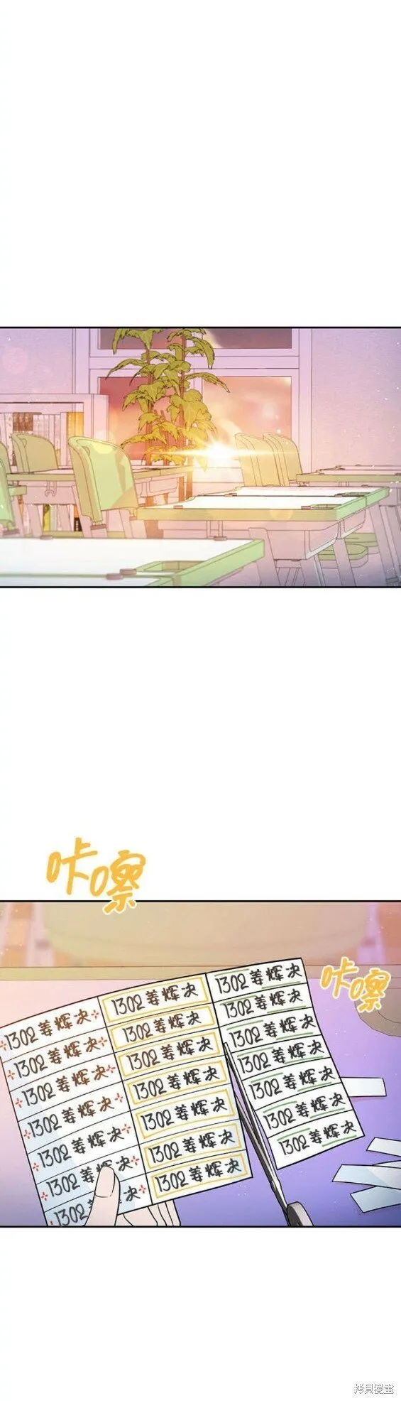 第66话 第12页