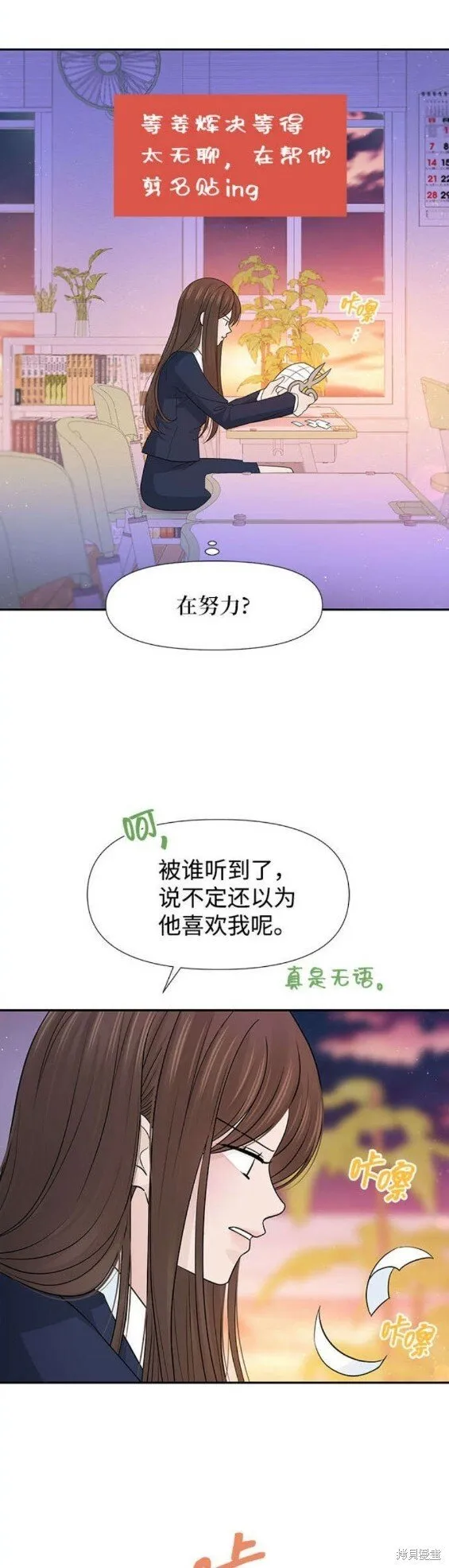 第66话 第13页