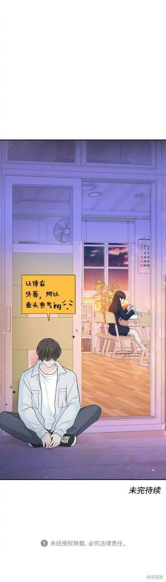 第66话 第20页