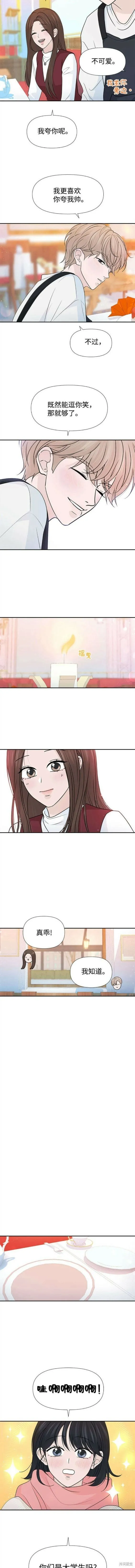 第65话 第6页