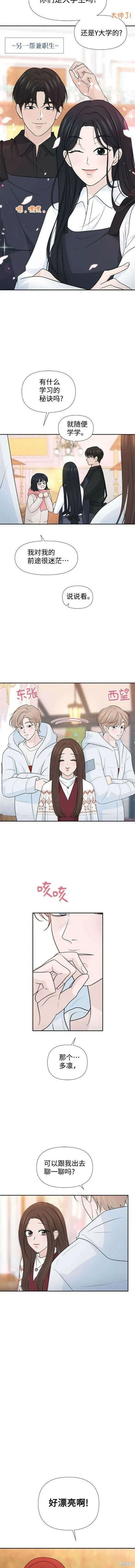 第65话 第7页
