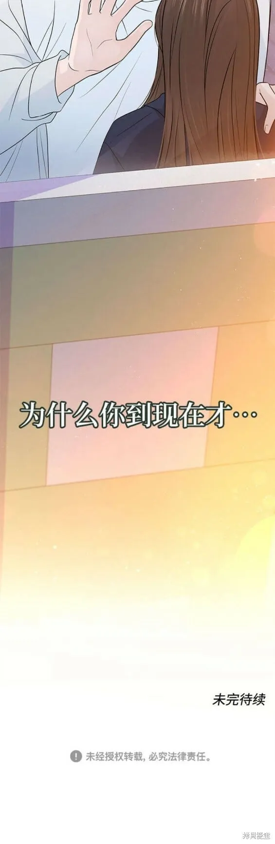 第65话 第20页