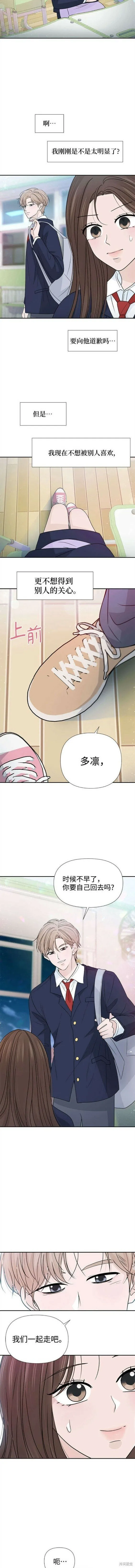第64话 第2页