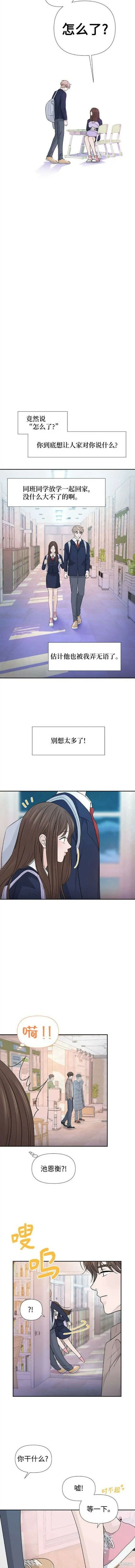 第64话 第3页