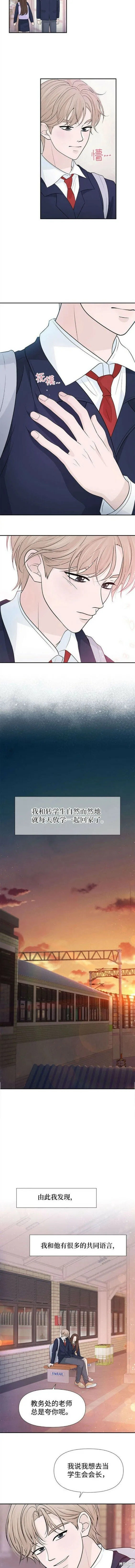 第64话 第5页