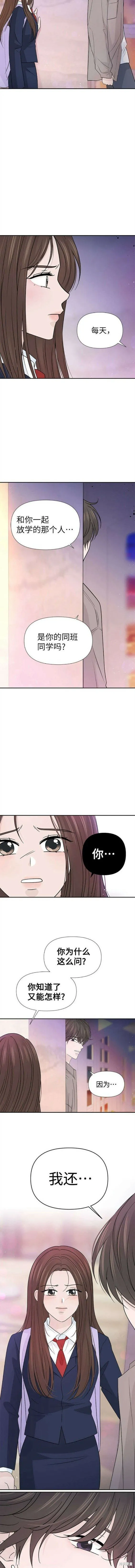 第64话 第9页