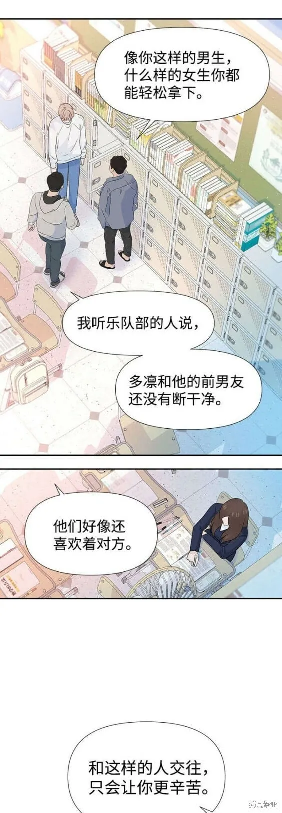 第64话 第16页