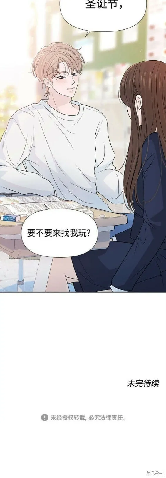 第64话 第20页