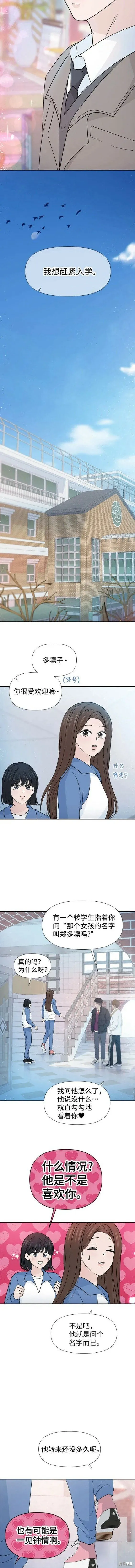 第63话 第4页