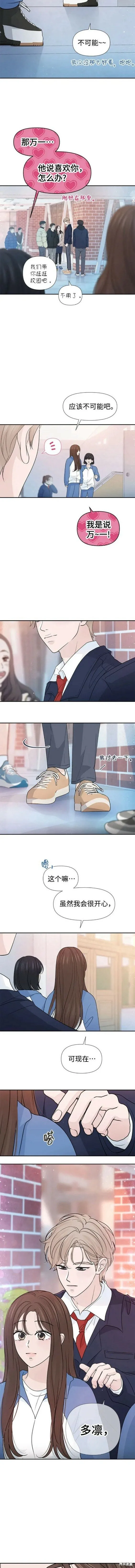 第63话 第5页