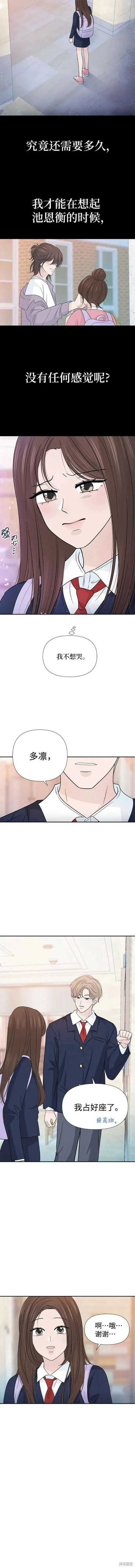 第63话 第10页