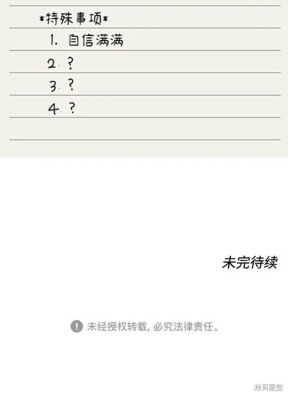 第63话 第20页