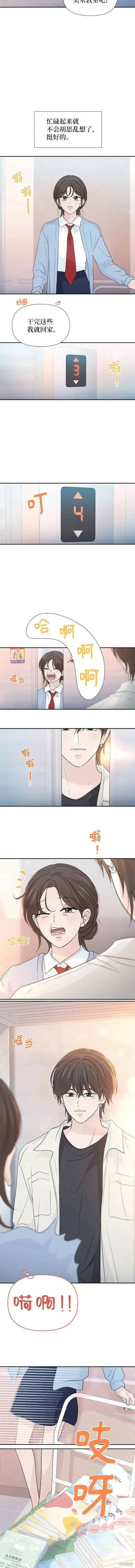 第62话 第2页