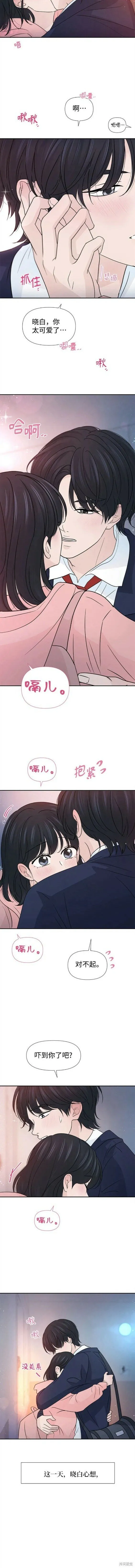 第62话 第8页