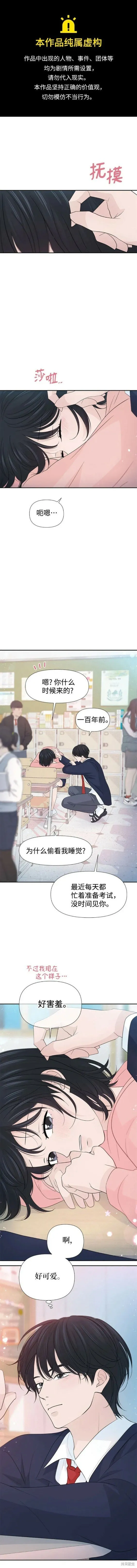 第61话 第1页