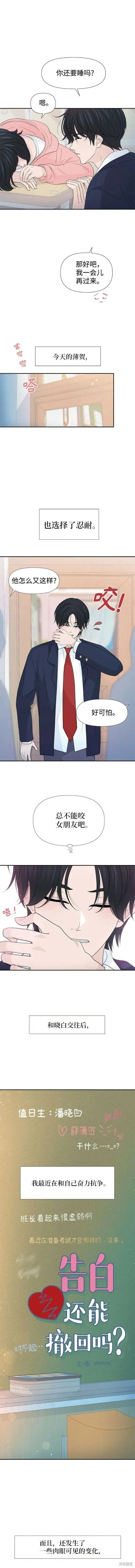 第61话 第2页