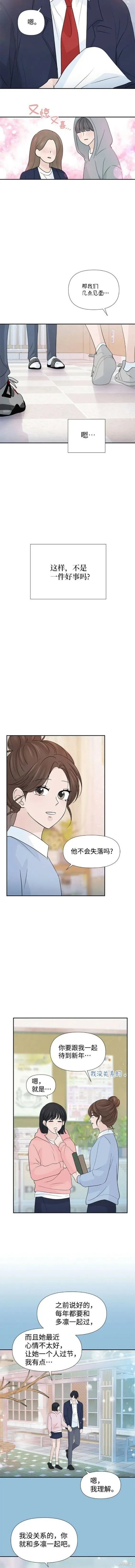 第61话 第4页