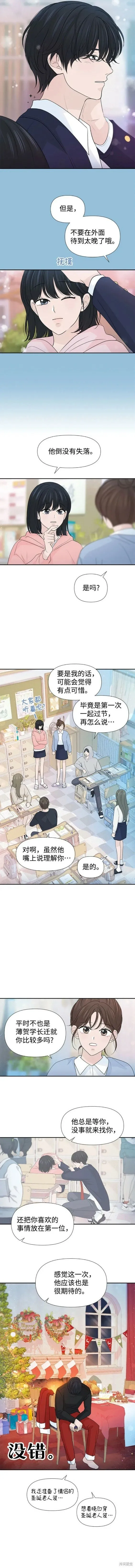 第61话 第5页
