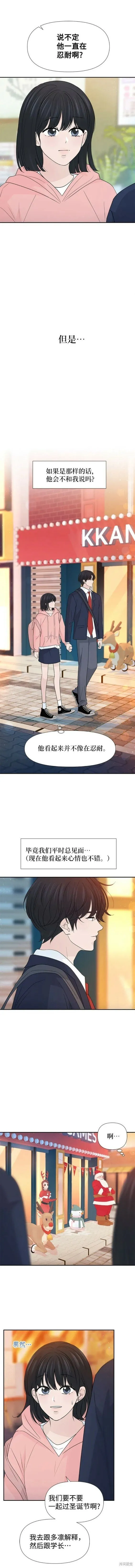 第61话 第6页