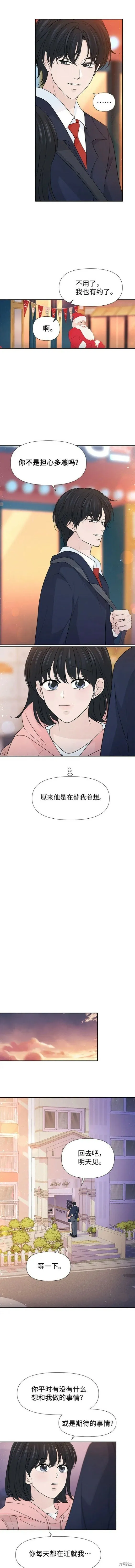 第61话 第7页