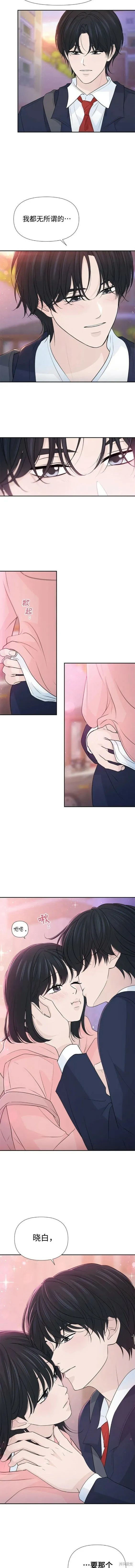 第61话 第8页