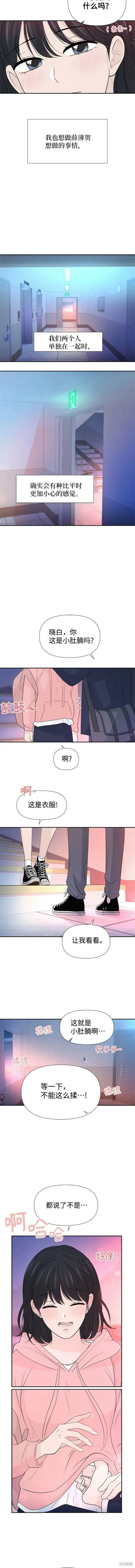 第61话 第9页