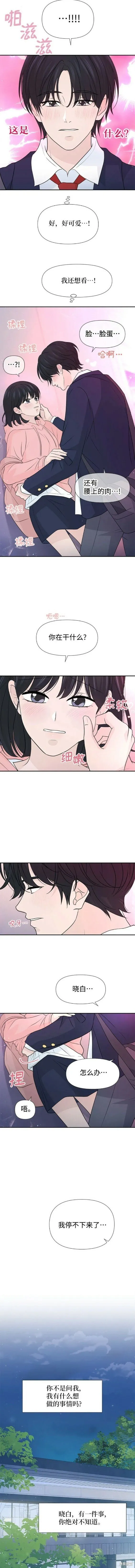 第61话 第10页