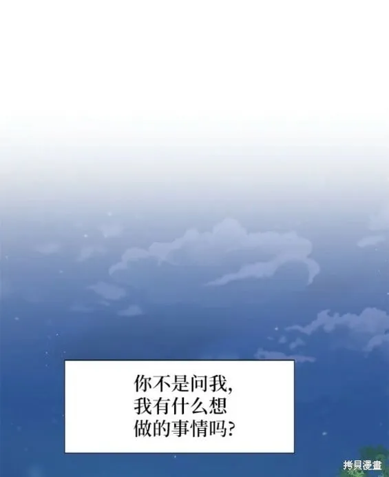 第61话 第12页