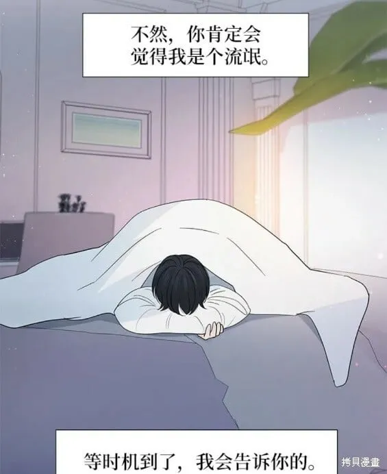 第61话 第15页