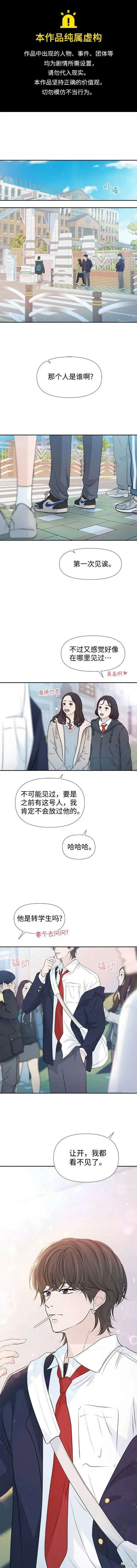 第60话 第1页