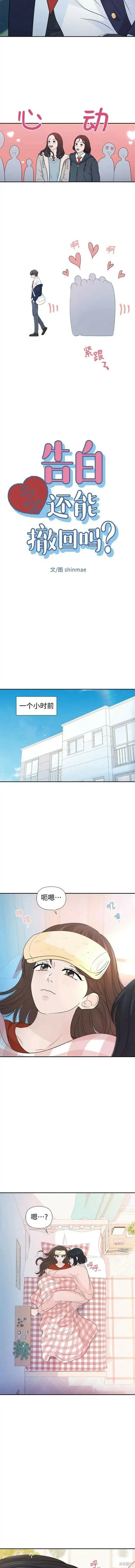 第60话 第2页