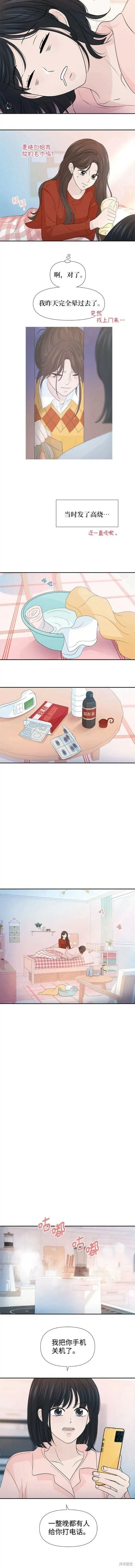 第60话 第3页