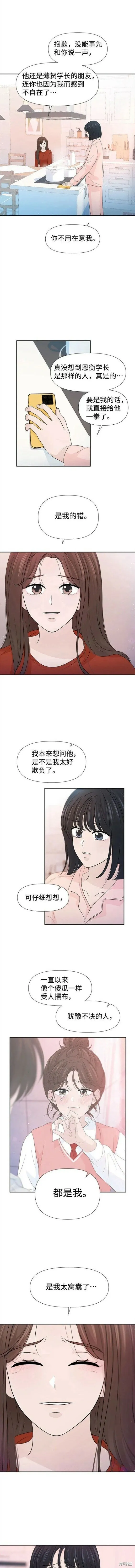 第60话 第4页