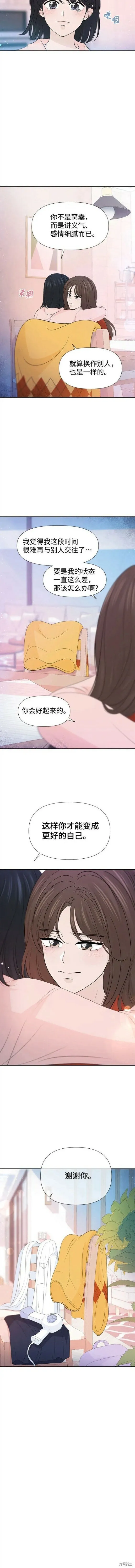 第60话 第5页