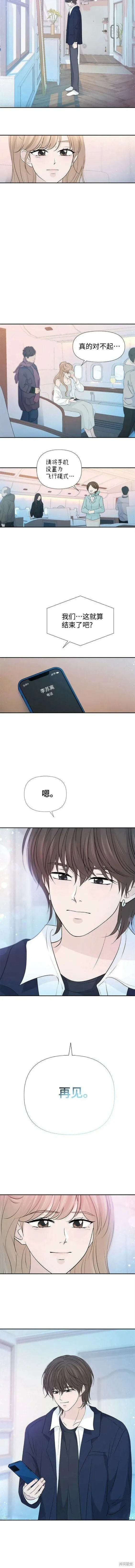 第60话 第7页