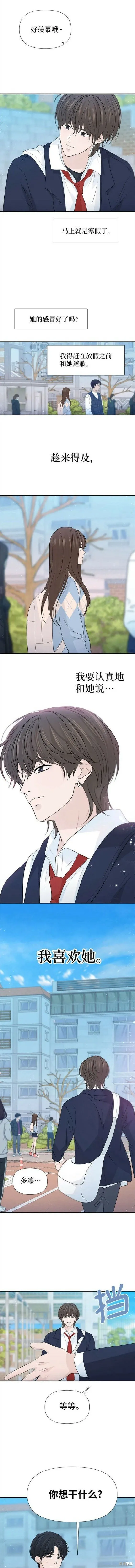 第60话 第9页