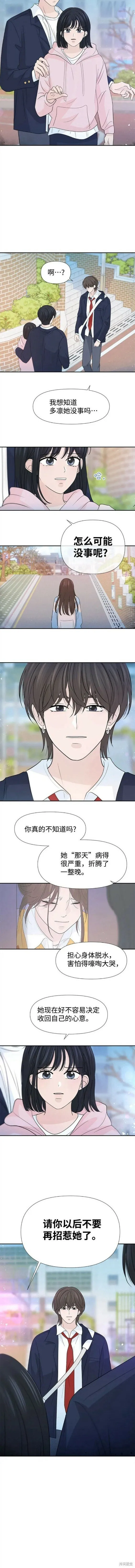 第60话 第10页