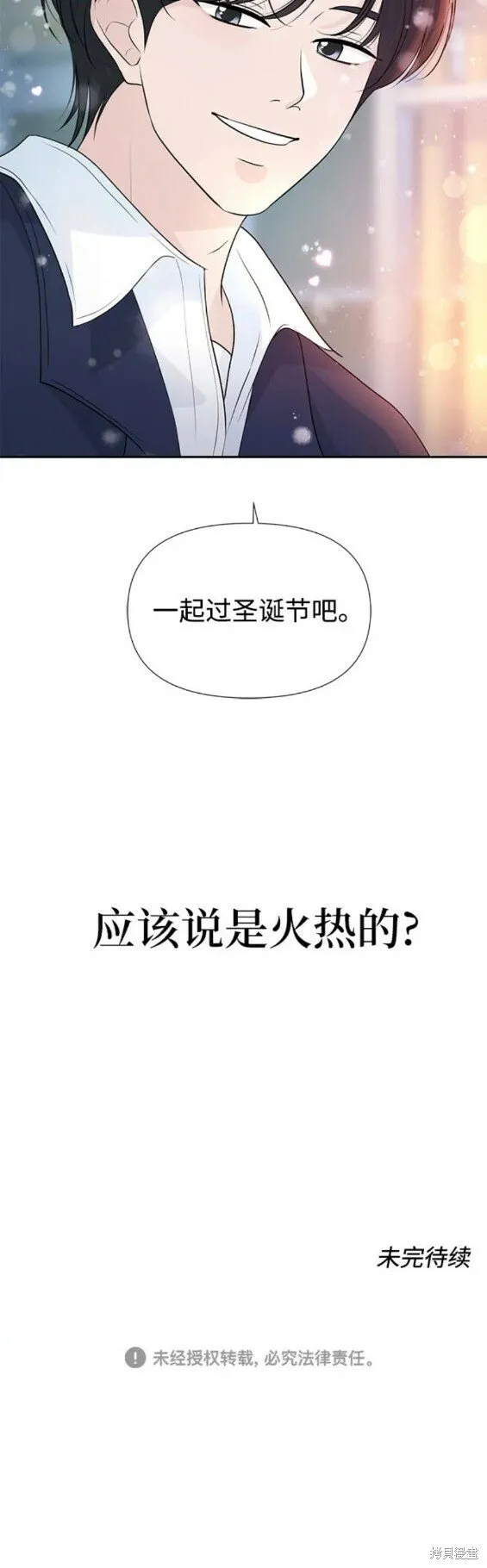 第60话 第20页
