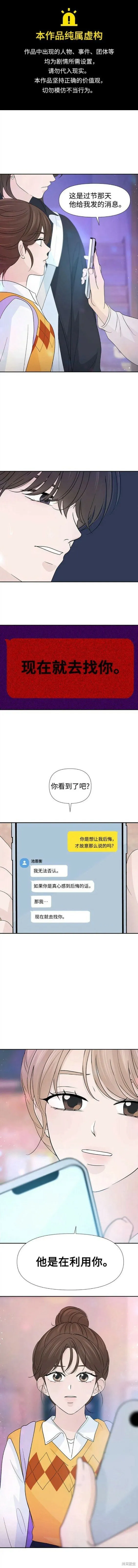 第59话 第1页