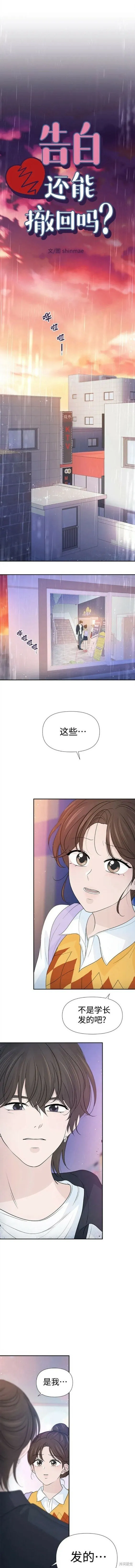 第59话 第2页