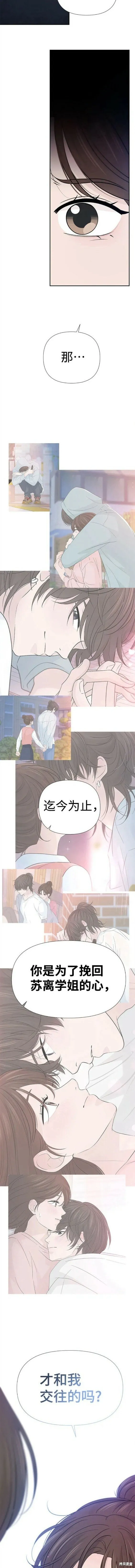 第59话 第3页
