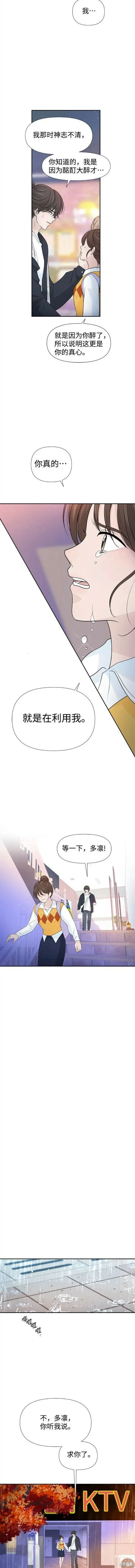第59话 第5页