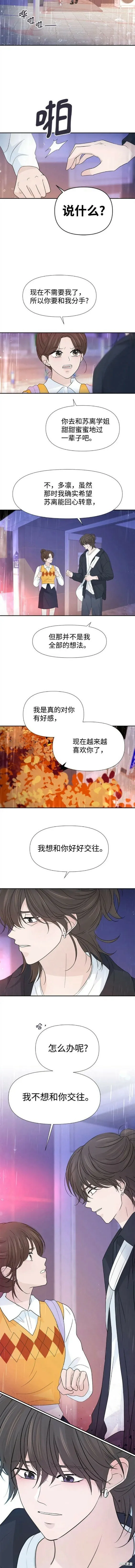 第59话 第6页