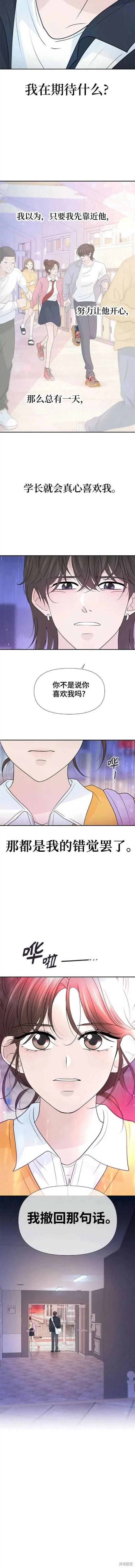 第59话 第7页