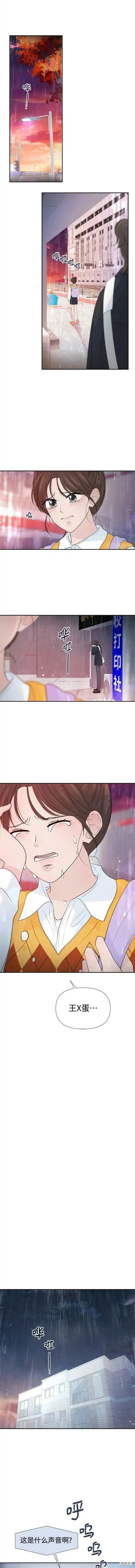 第59话 第8页